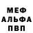 МЕФ мука ChuzoMarina