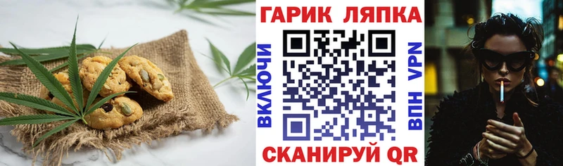 Еда ТГК марихуана  Боготол 