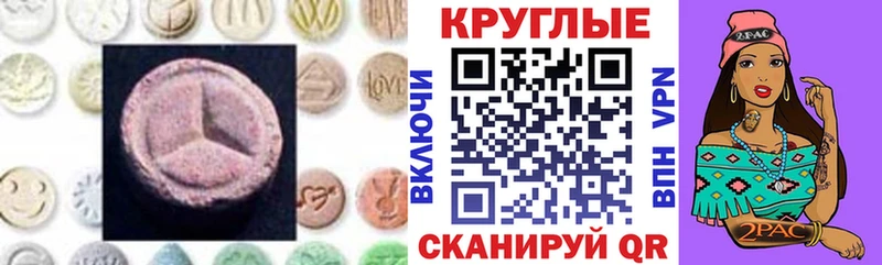 Ecstasy 280мг  закладка  Боготол 