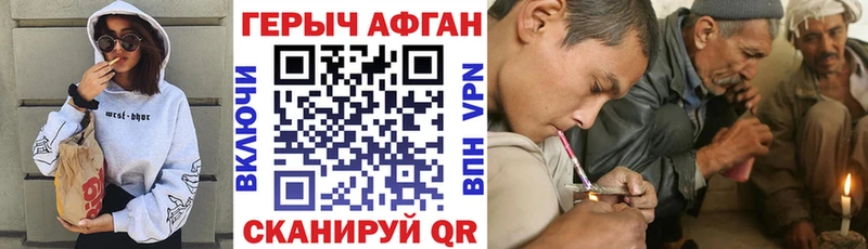 Героин гречка  Боготол 
