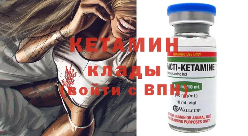 Кетамин ketamine  omg ссылки  Боготол 