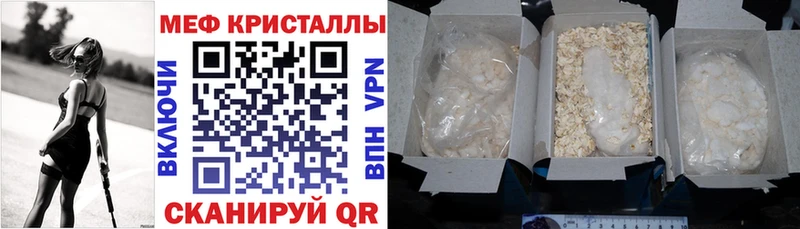 МЕФ мука  купить наркотик  Боготол 