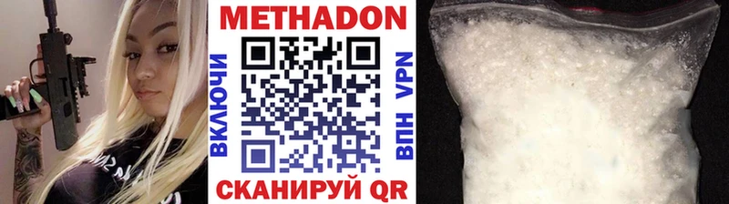 Метадон мёд  Боготол 